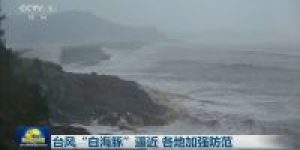 China-fecha-portos-antes-da-chegada-do-tufao-Dolphin