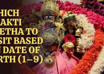 Descubra qual templo Shakti Peetha visitar conforme seu aniversário